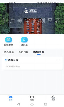 游联网OA办公截图4