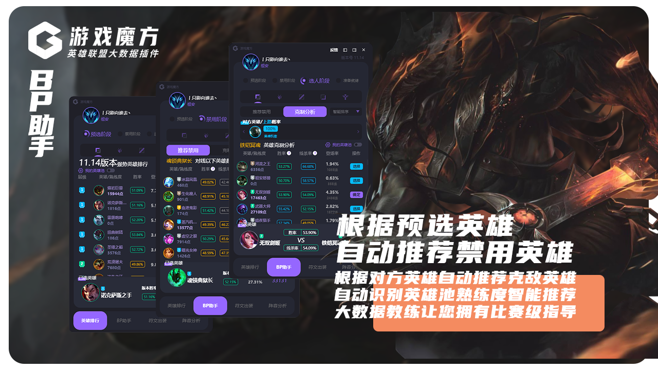 游戏魔方PC版截图5