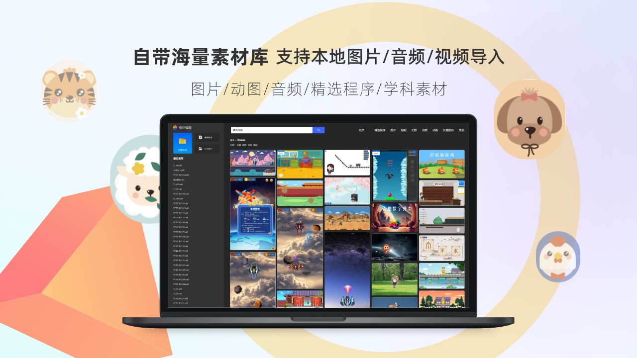 悟空编程·内置图像处理·AI设计PC版截图4