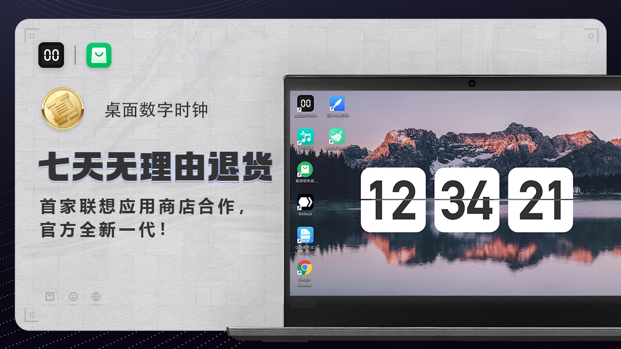 桌面数字时钟PC版截图1