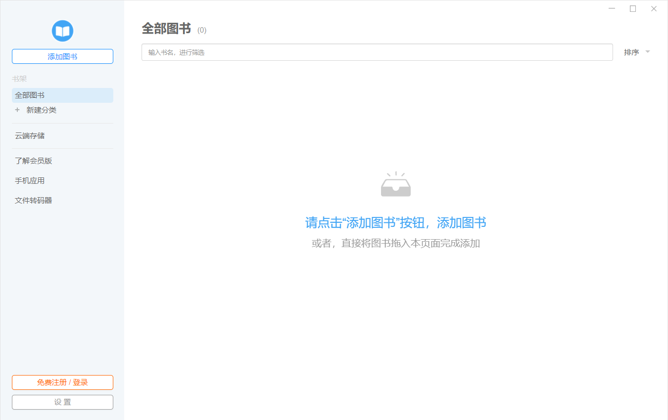 Neat ReaderPC版截图2