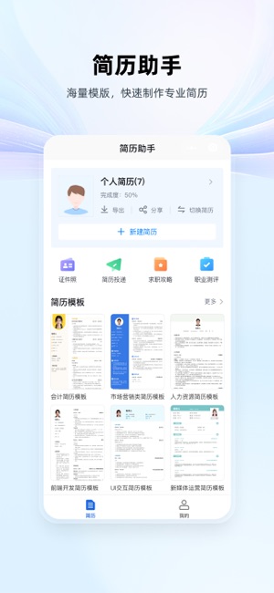 WPS OfficeiPhone版截图5