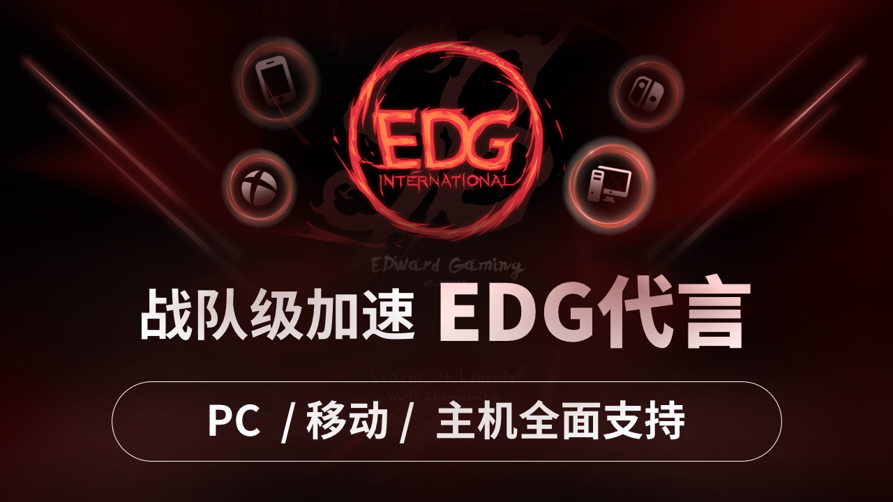 AK加速器PC版截图3