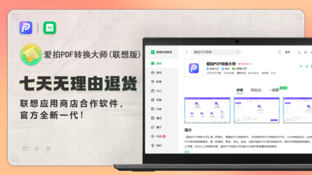 爱拍PDF转换大师PC版截图1