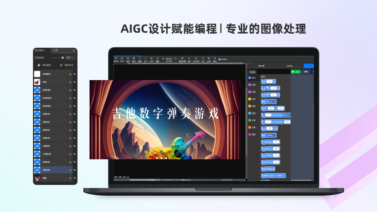 悟空编程·内置图像处理·AI设计PC版截图3