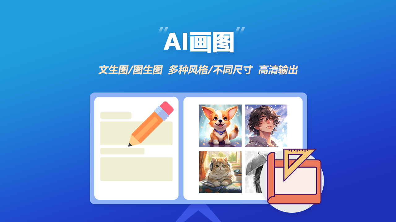 小Q办公-AI智能写作PC版截图2