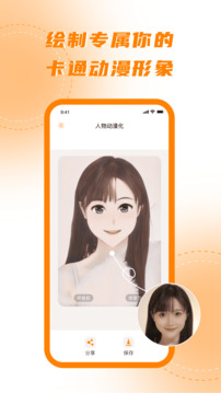 画质2x截图4