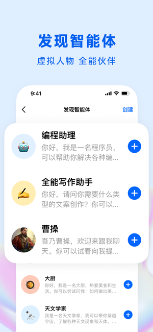 豆包iPhone版截图6