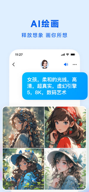 豆包iPhone版截图7