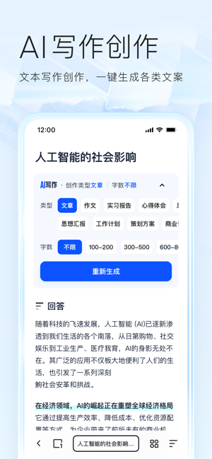 夸克iPhone版截图3