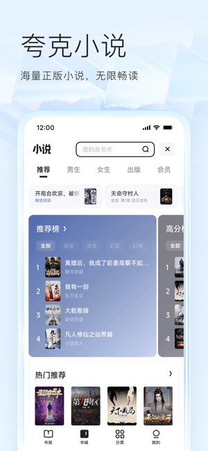 夸克iPhone版截图5