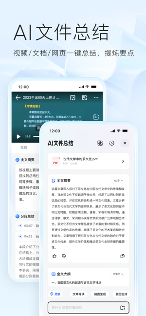 夸克iPhone版截图4