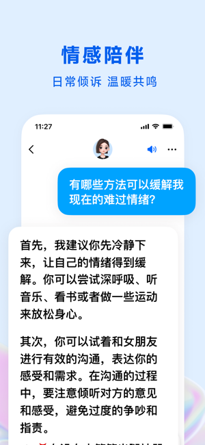 豆包iPhone版截图8