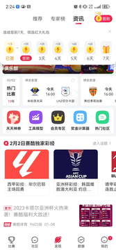 赛酷体育截图3