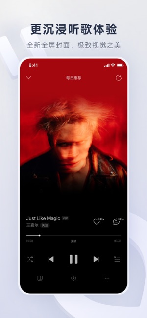 网易云音乐iPhone版截图2