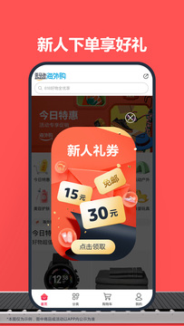 亚马逊购物截图2