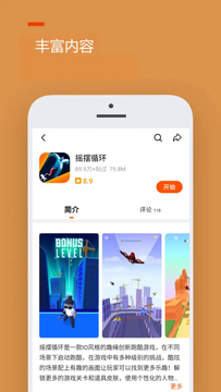 233乐园鸿蒙版截图3