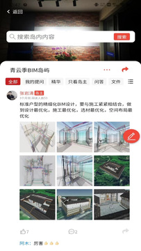 政万通鸿蒙版截图3