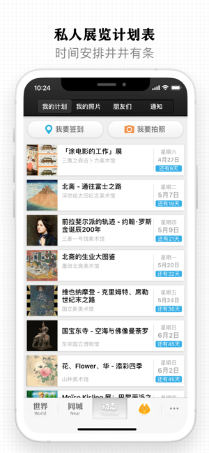 每日环球展览 iMuseum · iDaily MuseumiPhone版截图7