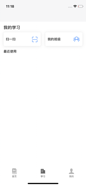 i学iPhone版截图2