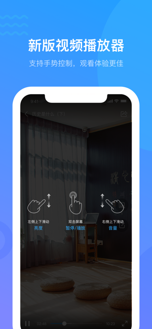 学习通iPhone版截图3