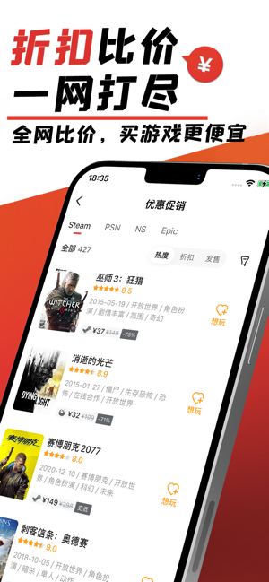 游民星空iPhone版截图5