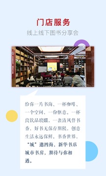 新华书店截图5