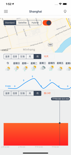 天气 ForceiPhone版截图5