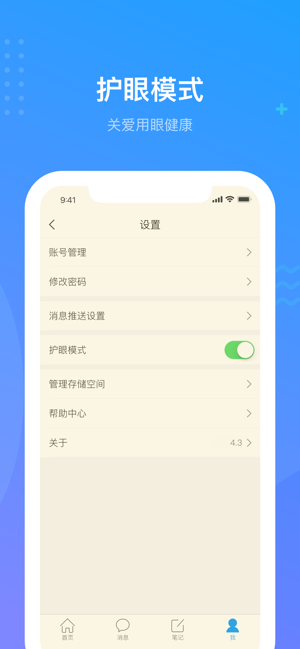 学习通iPhone版截图5