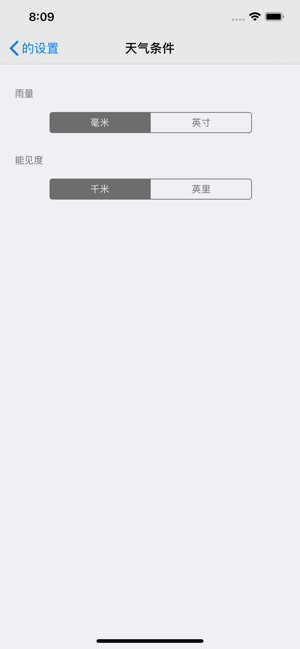 气象站iPhone版截图6