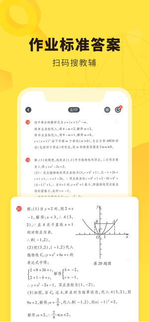 快对iPhone版截图1