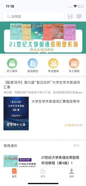 i学iPhone版截图1