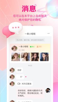 甜爱鸿蒙版截图4