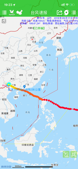 台风速报iPhone版截图2