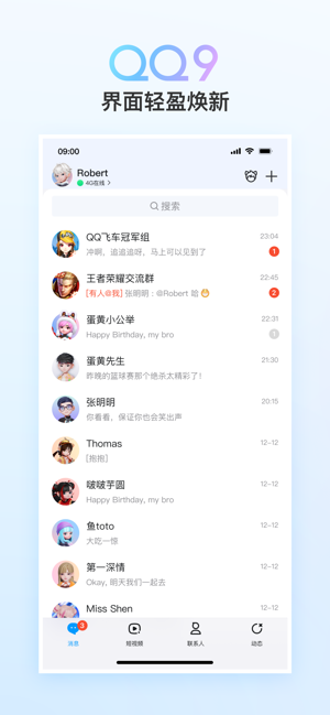 QQiPhone版截图1