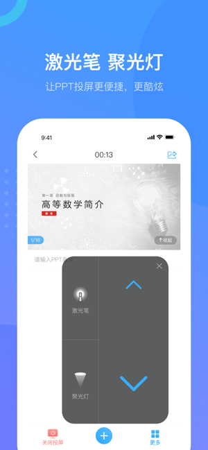 学习通iPhone版截图2