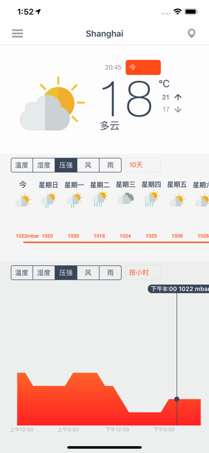 天气 ForceiPhone版截图3