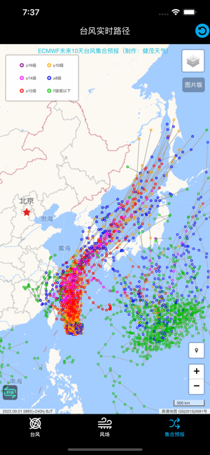 台风查询iPhone版截图5