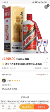 以酒汇友截图3