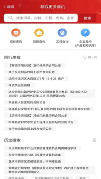 政万通鸿蒙版截图2