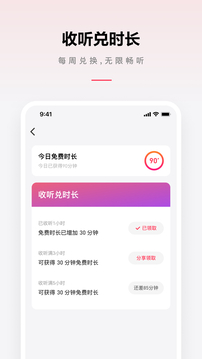 微信听书截图5