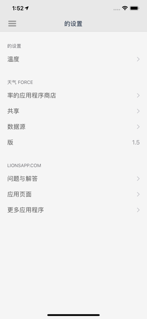 天气 ForceiPhone版截图9