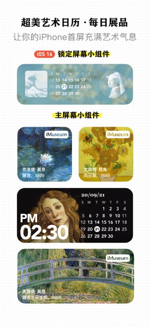 每日环球展览 iMuseum · iDaily MuseumiPhone版截图3