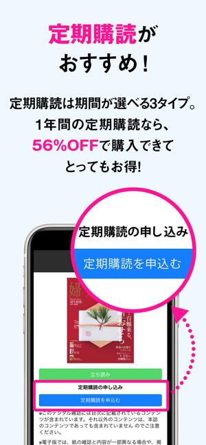 Fujingaho 婦人画報iPhone版截图2