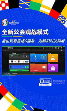 FC足球世界鸿蒙版截图5