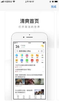 UC浏览器截图4