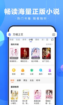 百度鸿蒙版截图3