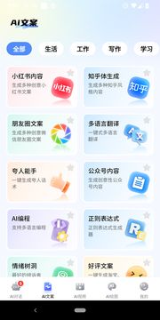 Echo 智能助手截图4