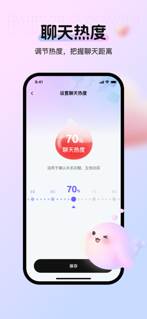 蜜小语iPhone版截图5