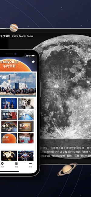 iDaily · 2020 年度别册iPhone版截图2